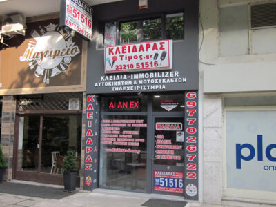Υπηρεσίες